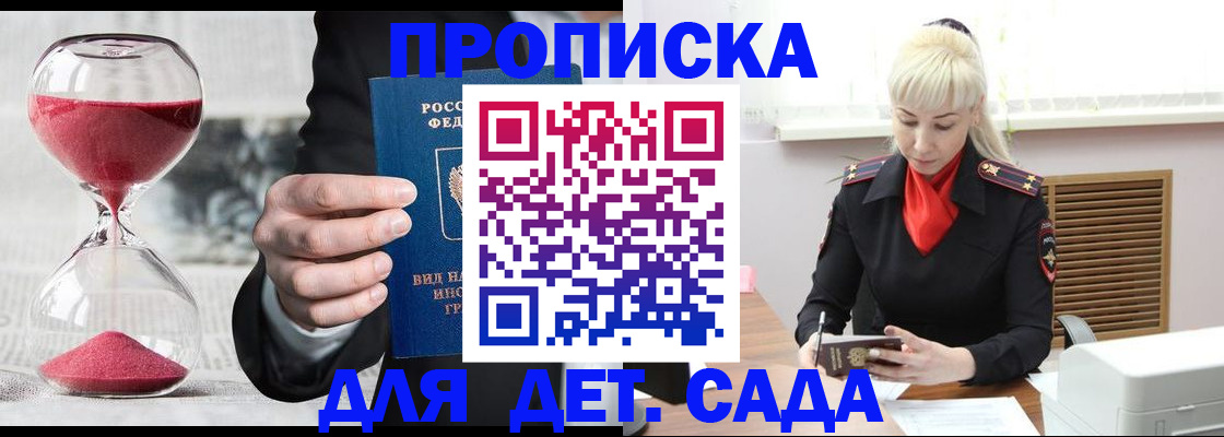 временная регистрация законно в Смоленской области