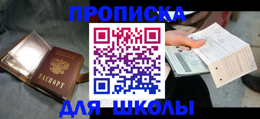 временная регистрация надежно в Смоленской области